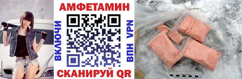 АМФЕТАМИН Розовый  Новый Оскол 