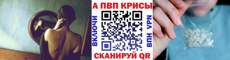 shop как зайти Новый Оскол A-PVP мука где купить наркоту