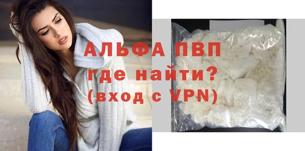 ALPHA PVP Михайловск