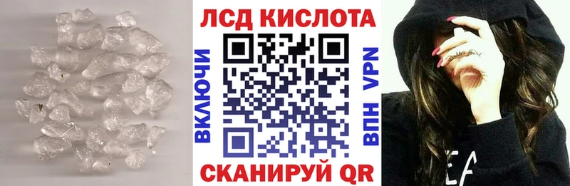 LSD-25 экстази кислота  kraken tor  Новый Оскол 